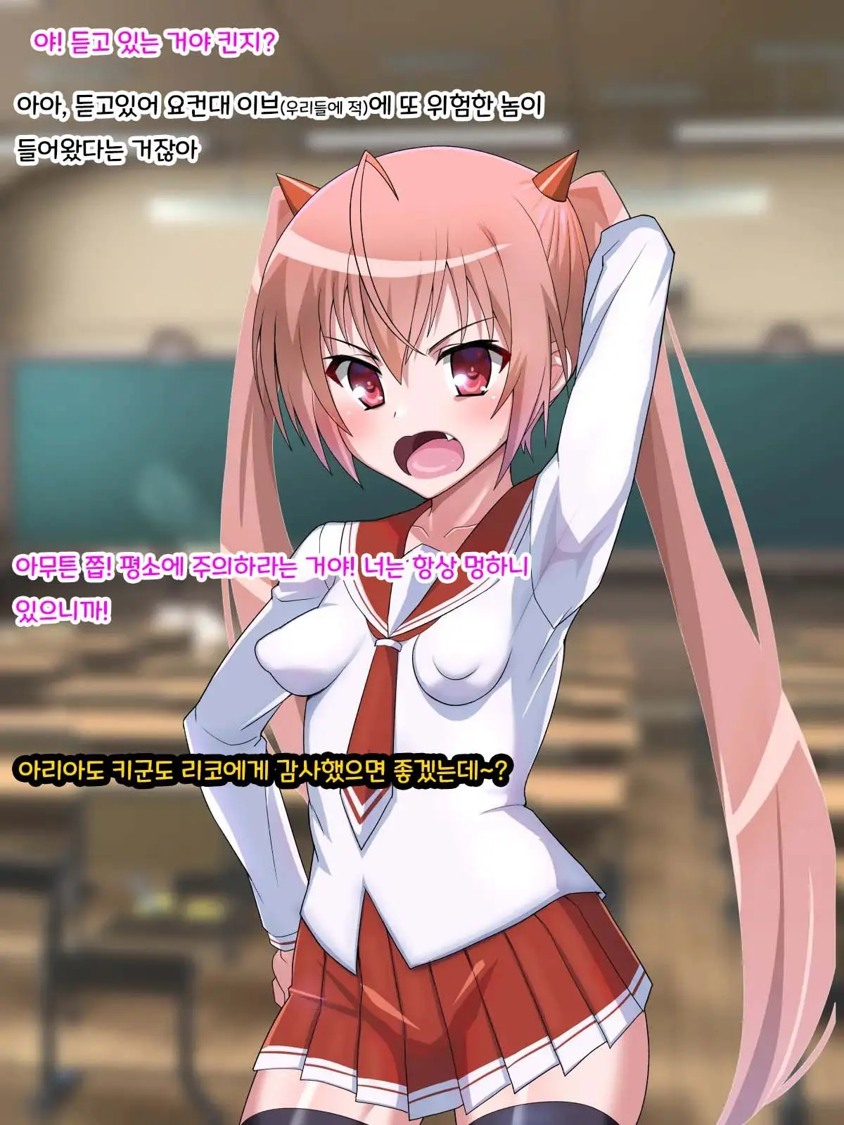 Saimin Chinpo De Haiboku Nokezori Zetchou Akume -Anta, Watashi No Goshujin-Sama Ni Narinasai!-